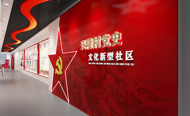 黨史展廳設計首先應該是簡潔、明快